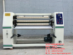 高效生產的選擇 BOPP膠帶分條機與水平包裝機的優質供應商——永鵬機械